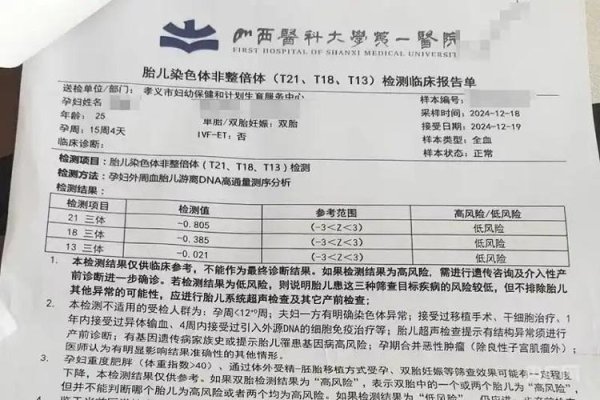 乐蒙网 孕检低风险却生下唐氏儿，保险公司拒赔付：得的病不是“标准型”